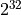 2^{32}